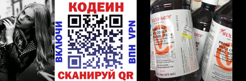 блэк спрут ССЫЛКА  Нижний Тагил  Codein Purple Drank 