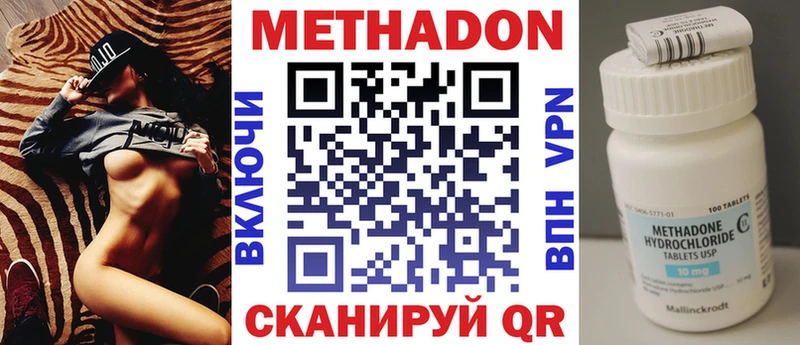 гидра ссылка купить наркоту Нижний Тагил Метадон белоснежный